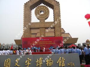 儀式策劃
